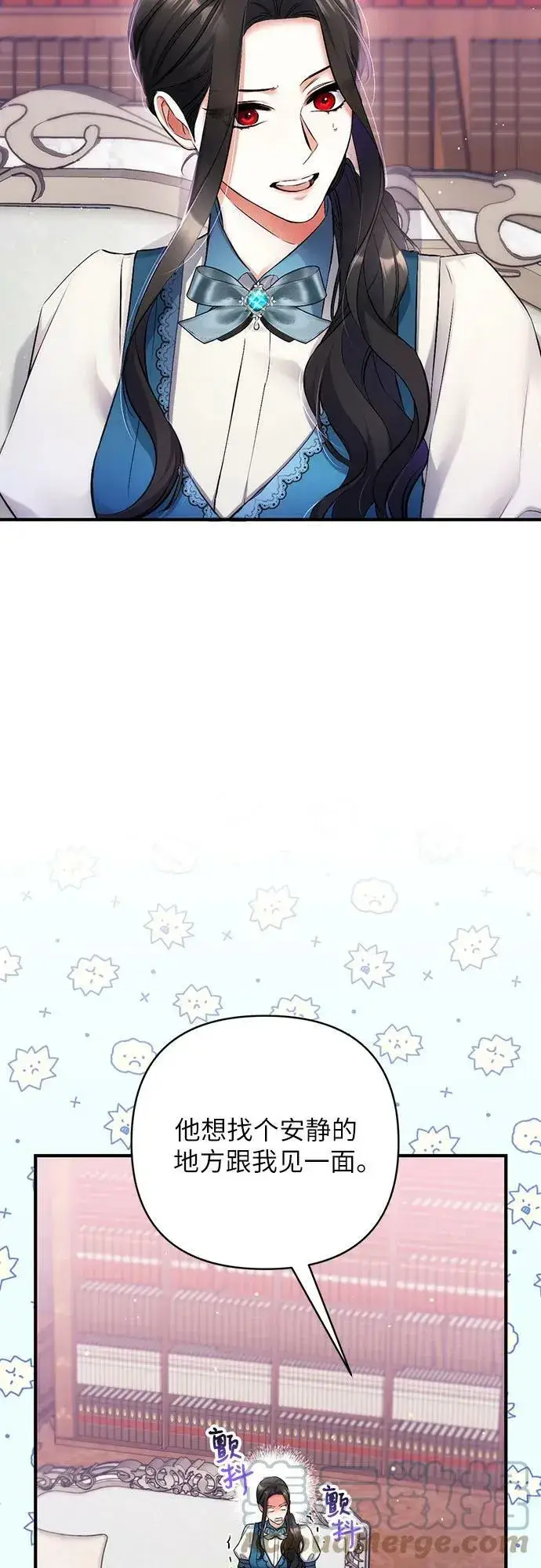 《拯救被遗弃的最爱角色》第46话图13