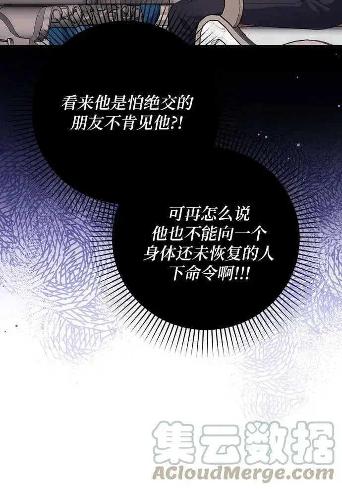 《拯救被遗弃的最爱角色》第46话图16