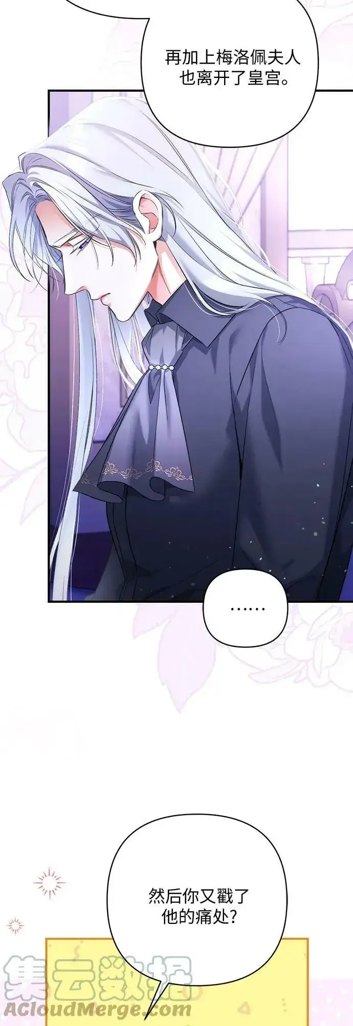 《拯救被遗弃的最爱角色》第46话图19