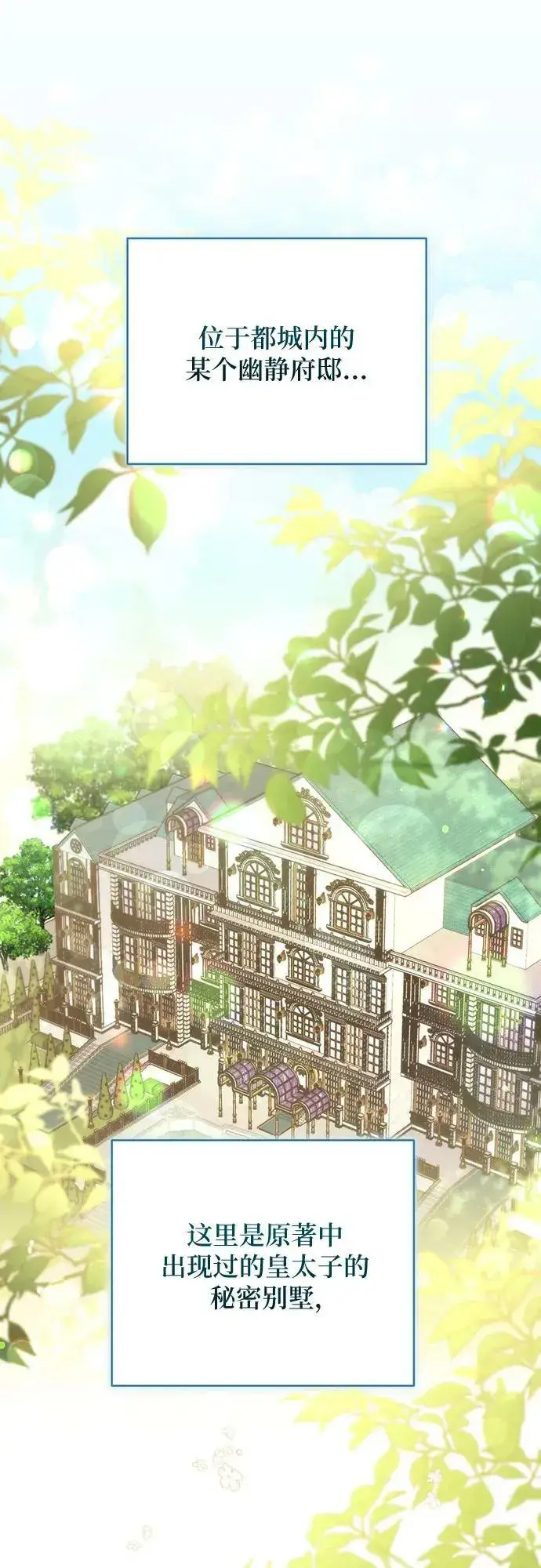 《拯救被遗弃的最爱角色》第46话图2