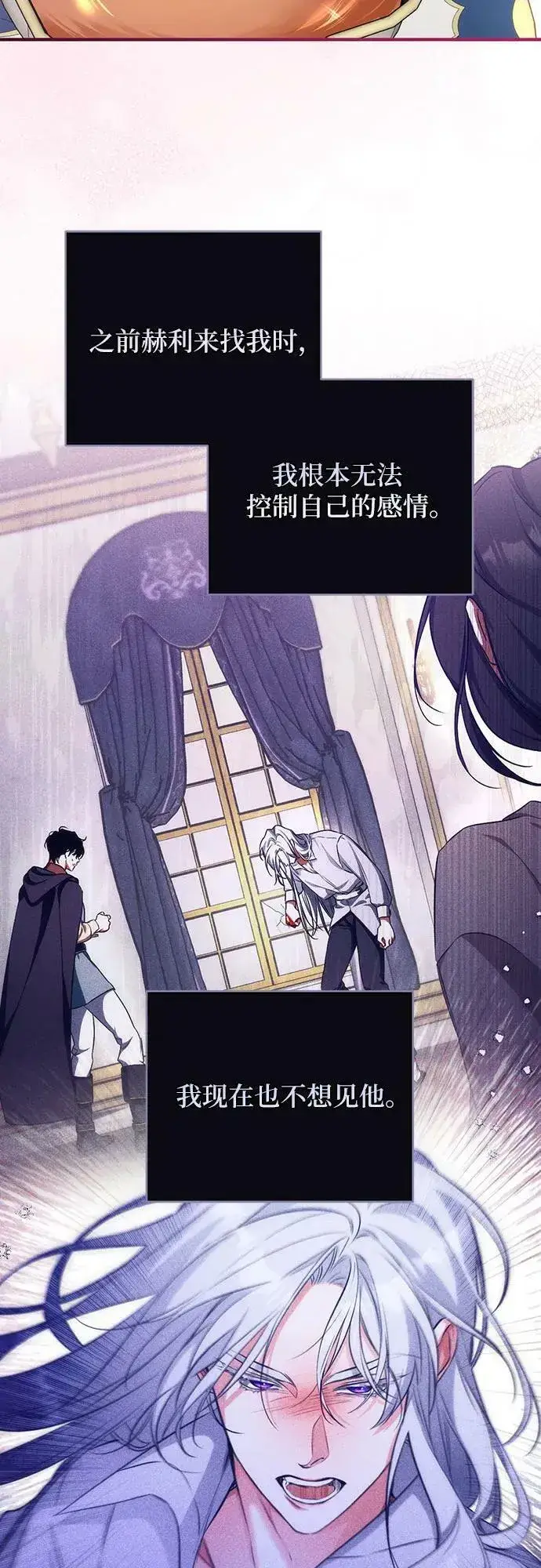 《拯救被遗弃的最爱角色》第46话图21