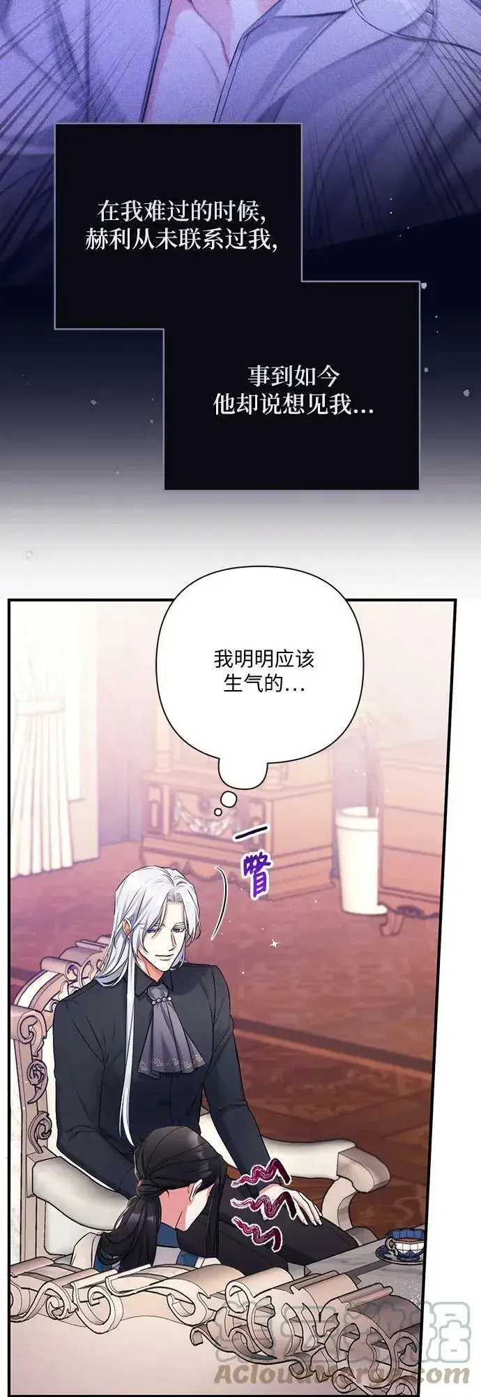 《拯救被遗弃的最爱角色》第46话图22