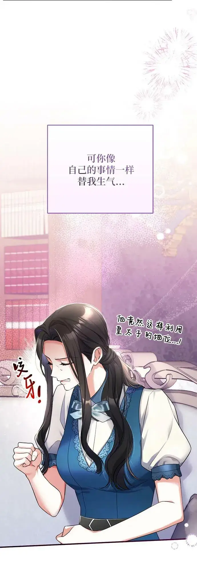 《拯救被遗弃的最爱角色》第46话图23