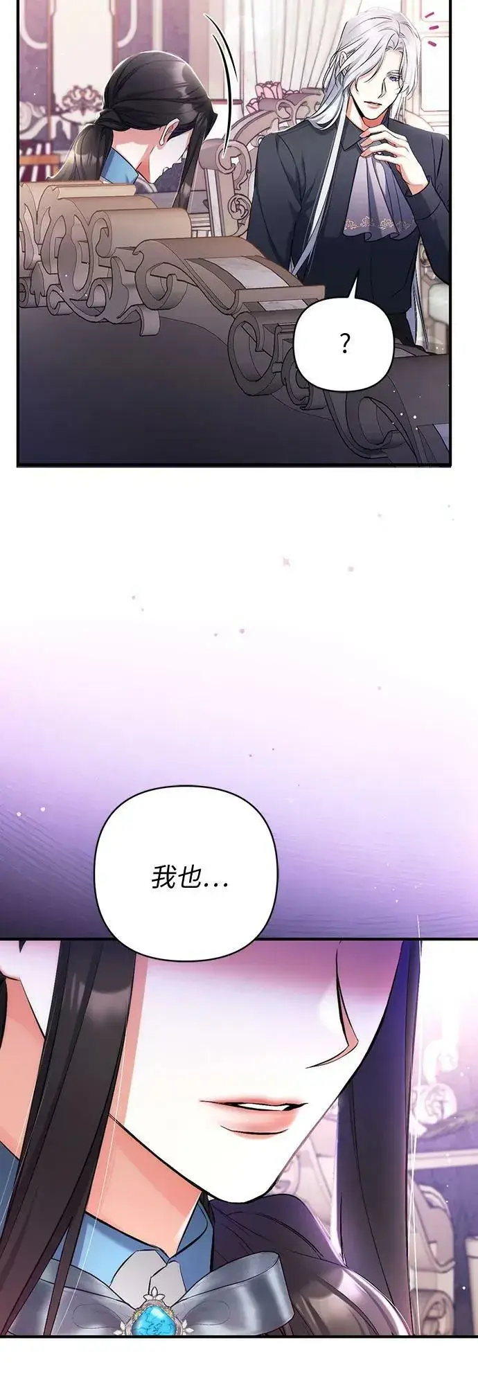 《拯救被遗弃的最爱角色》第46话图27