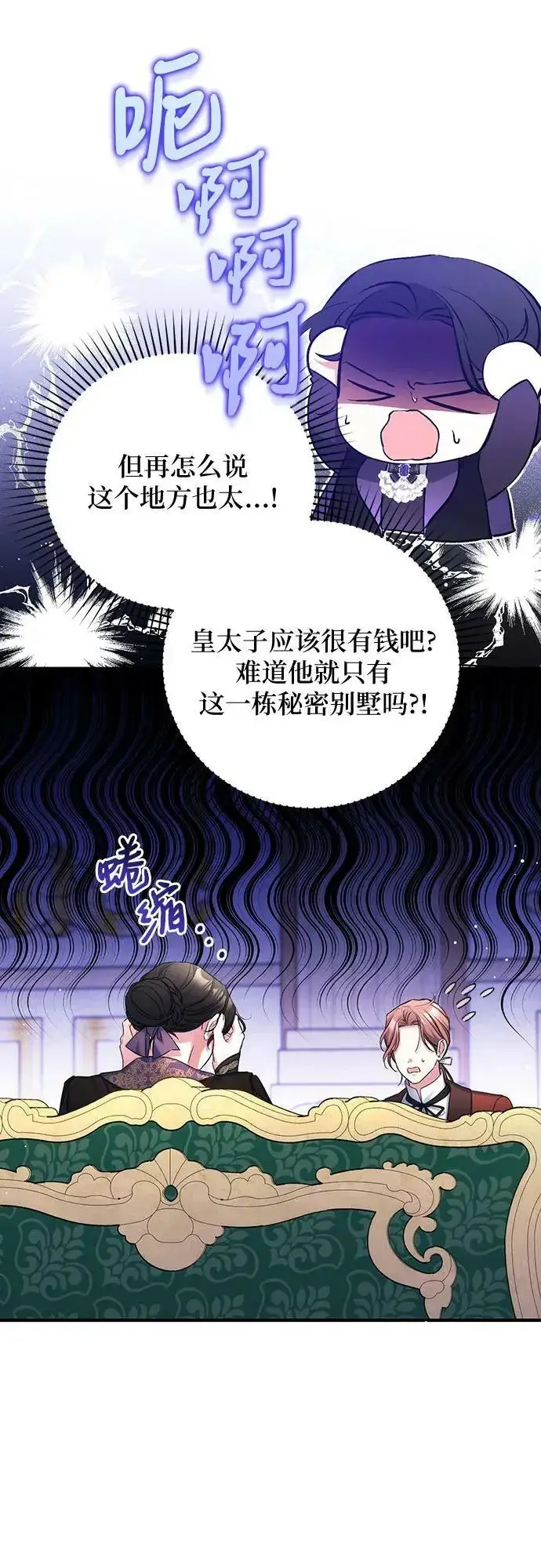 《拯救被遗弃的最爱角色》第46话图33