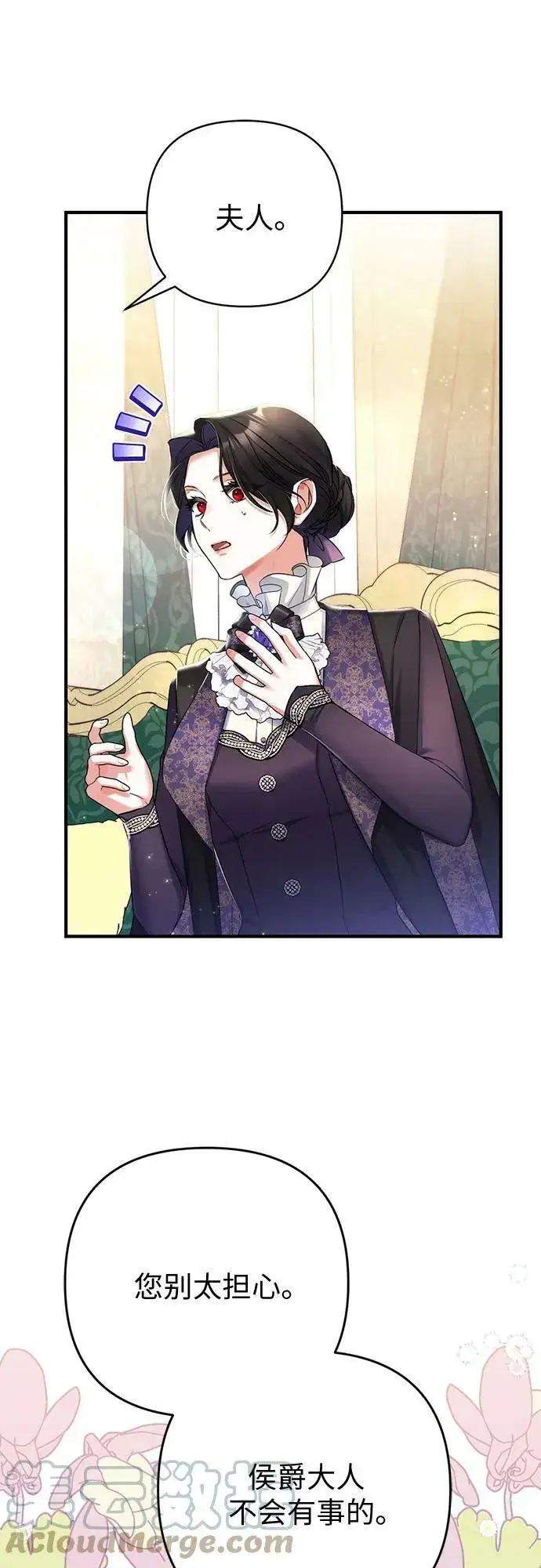《拯救被遗弃的最爱角色》第46话图34