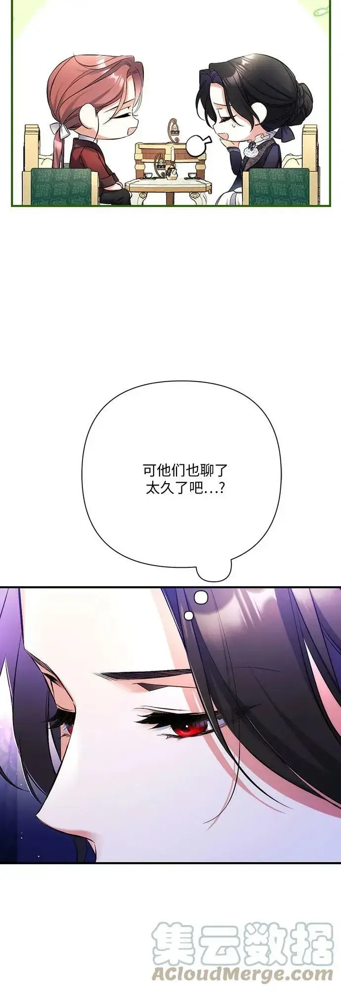 《拯救被遗弃的最爱角色》第46话图37