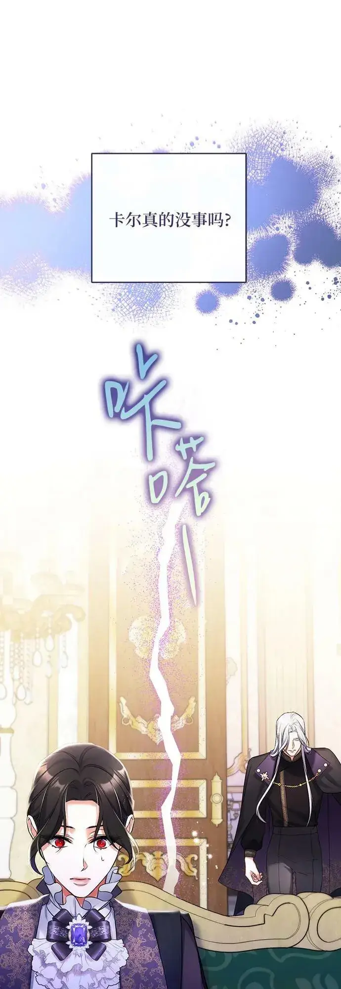 《拯救被遗弃的最爱角色》第46话图38