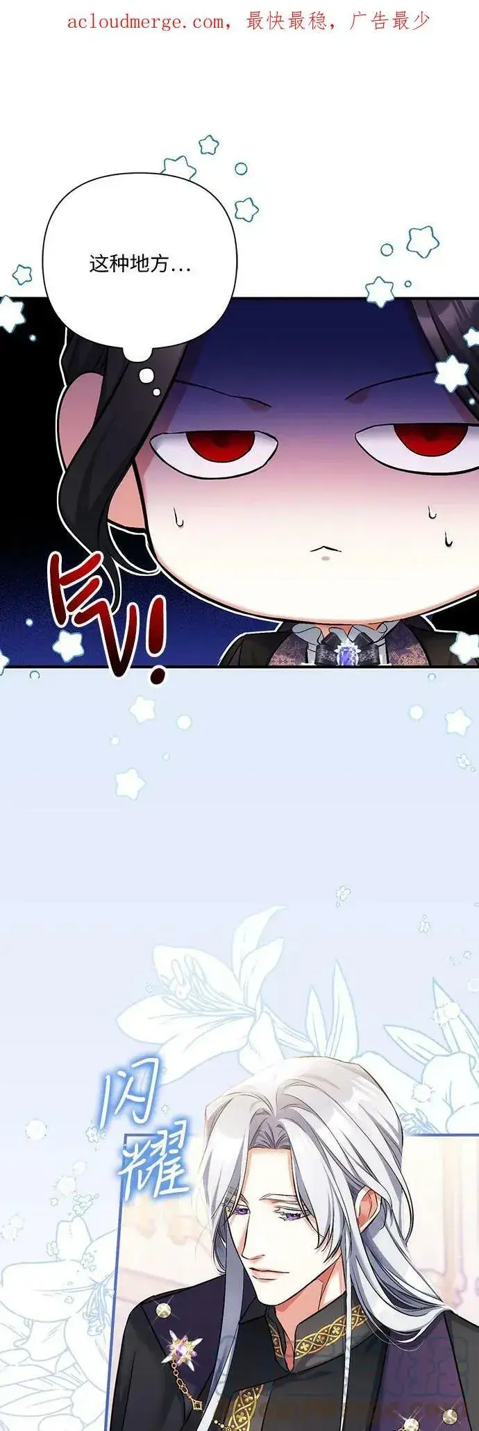 《拯救被遗弃的最爱角色》第46话图4