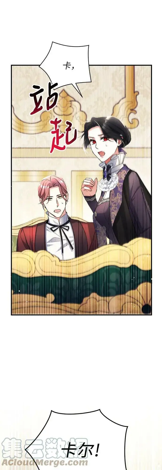 《拯救被遗弃的最爱角色》第46话图40