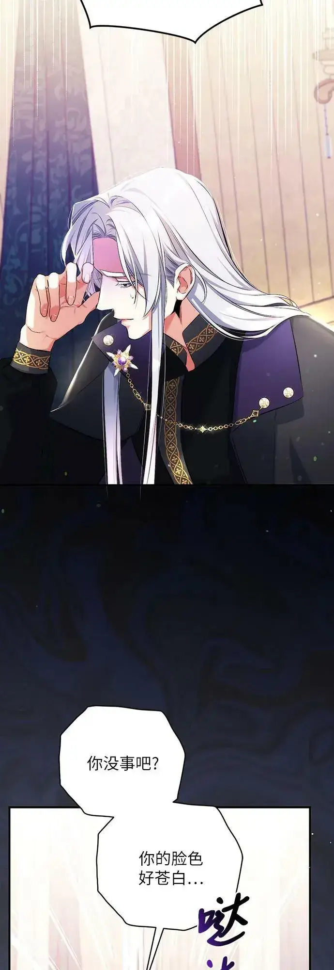 《拯救被遗弃的最爱角色》第46话图41