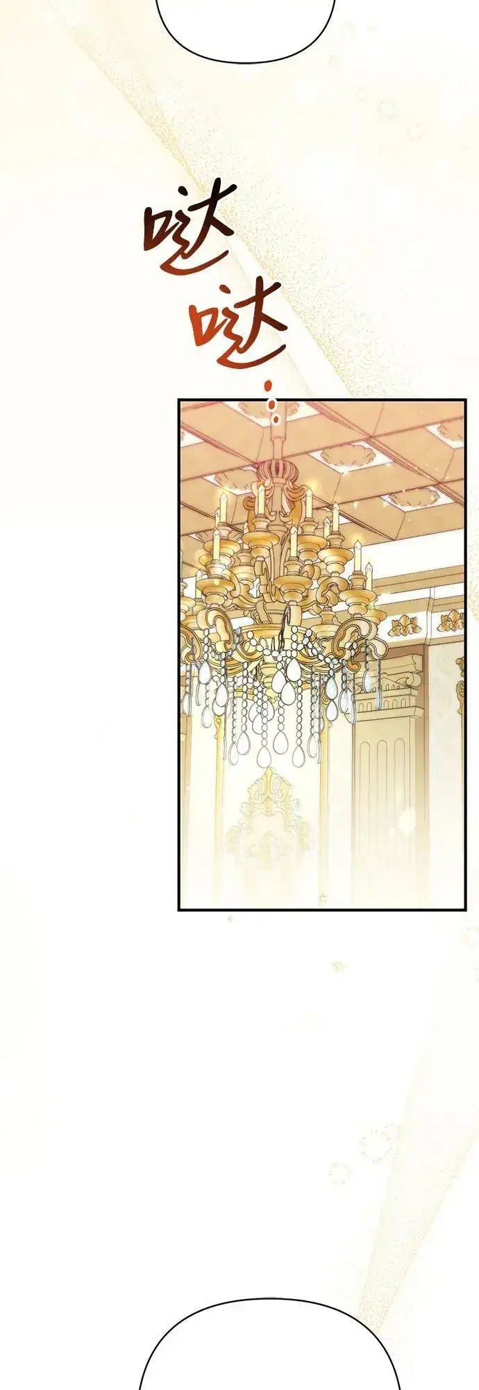《拯救被遗弃的最爱角色》第46话图45
