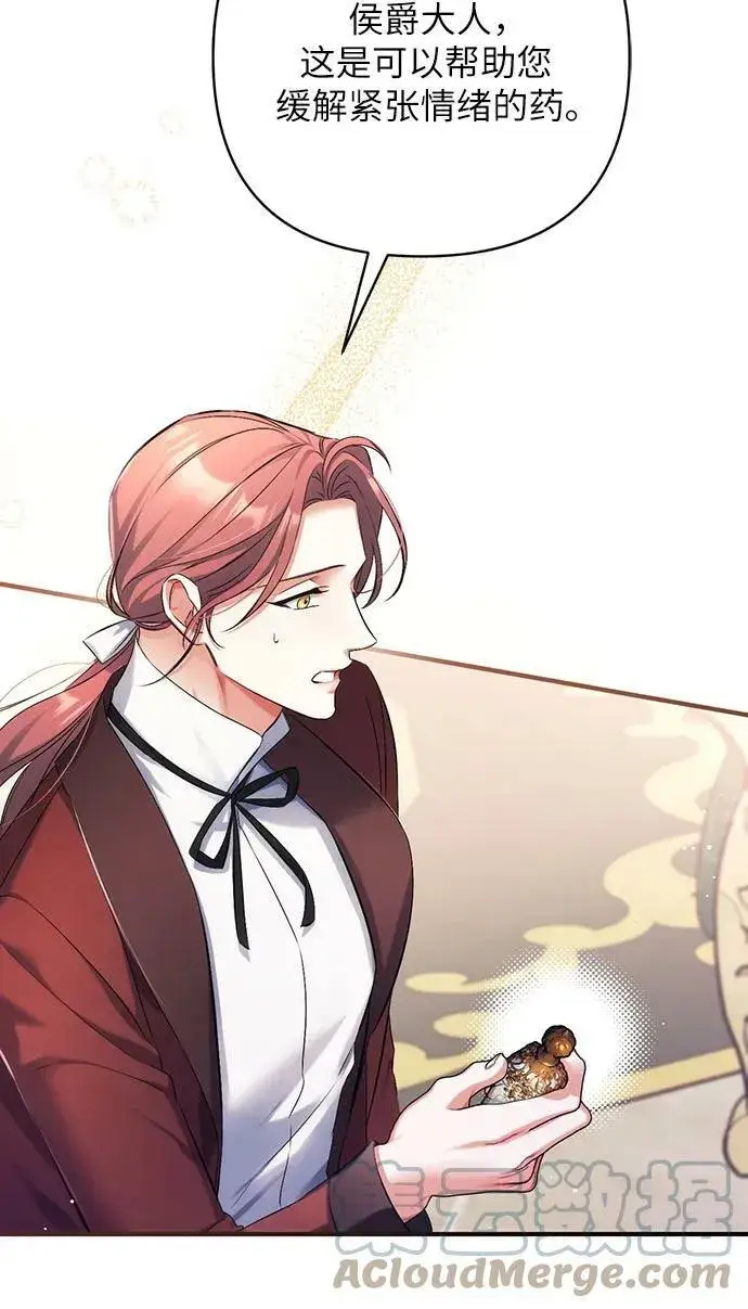 《拯救被遗弃的最爱角色》第46话图46