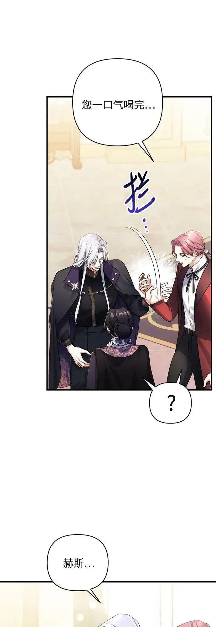 《拯救被遗弃的最爱角色》第46话图47