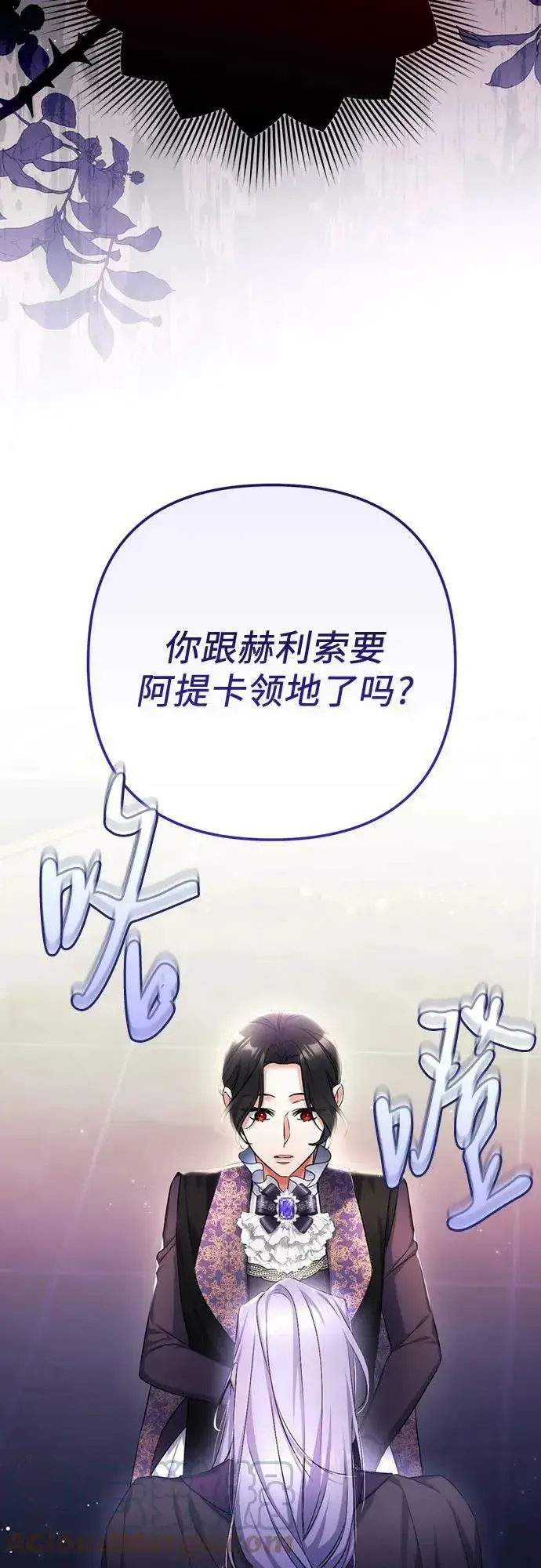 《拯救被遗弃的最爱角色》第46话图49