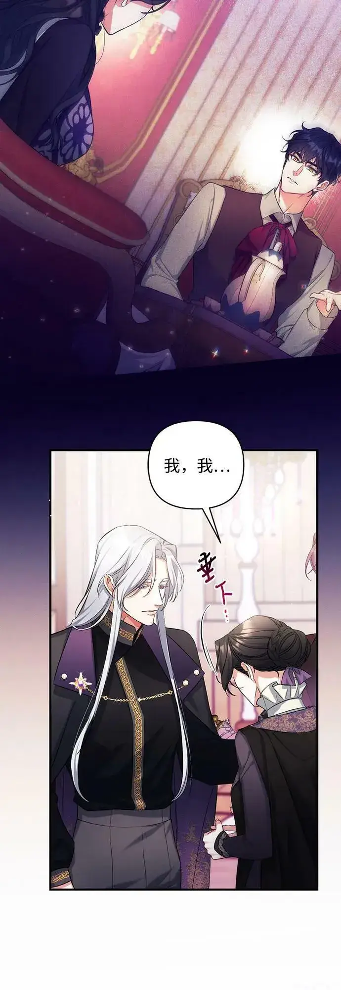 《拯救被遗弃的最爱角色》第46话图51