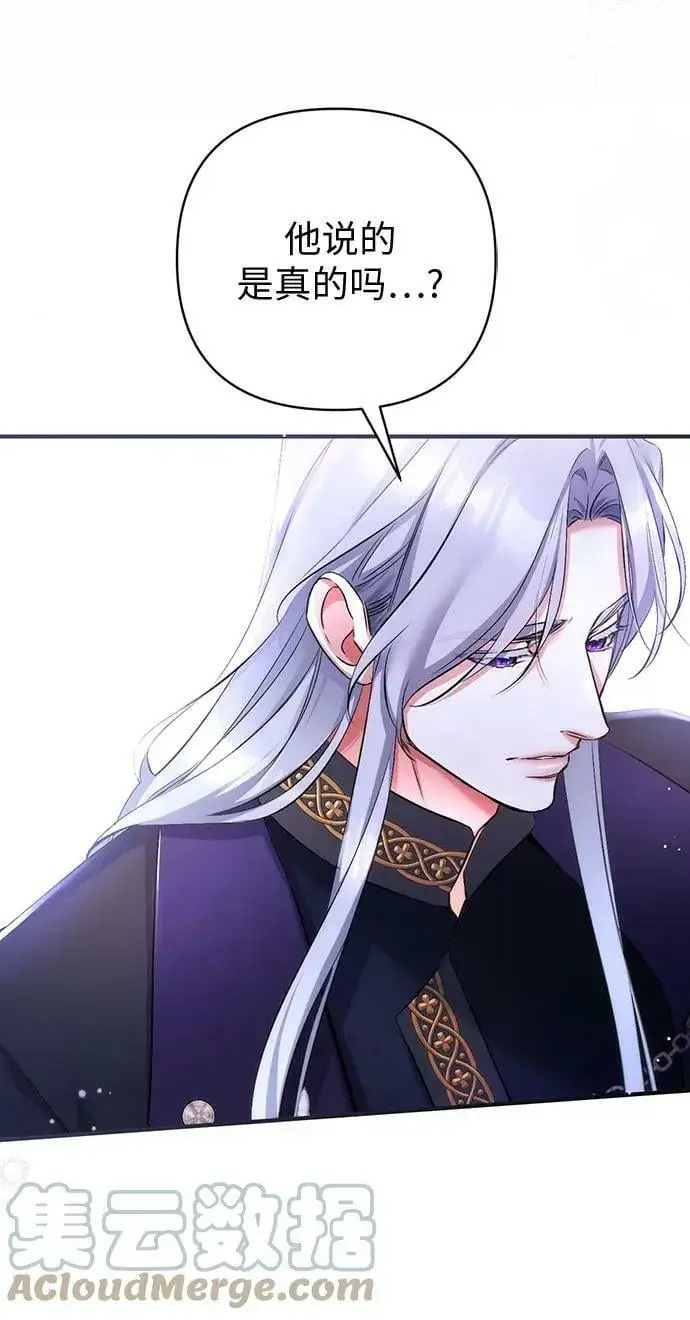 《拯救被遗弃的最爱角色》第46话图52