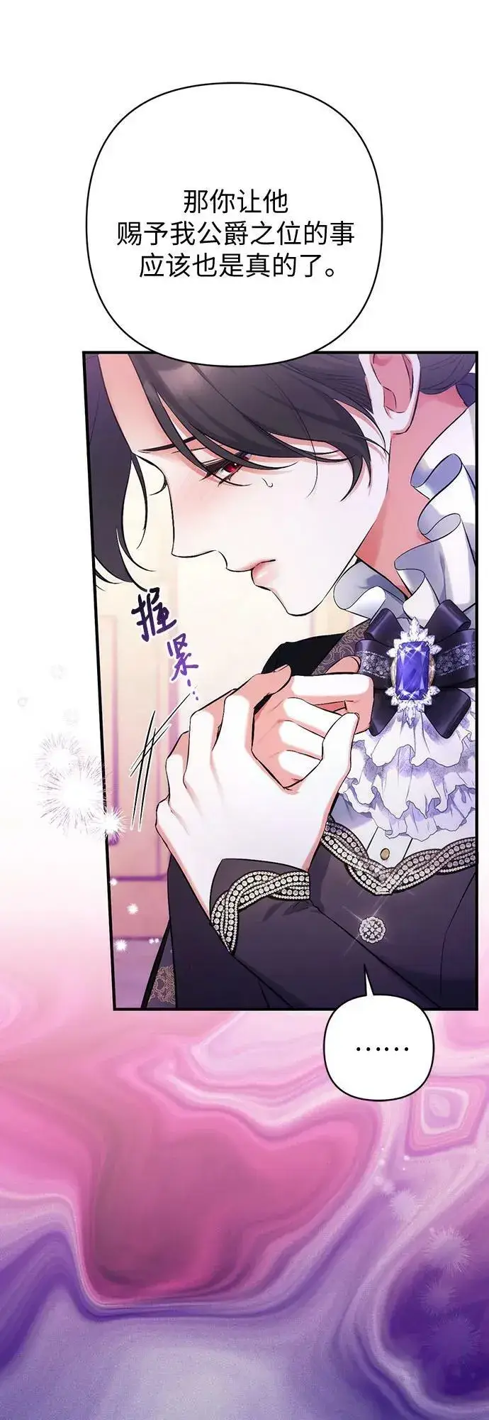 《拯救被遗弃的最爱角色》第46话图53