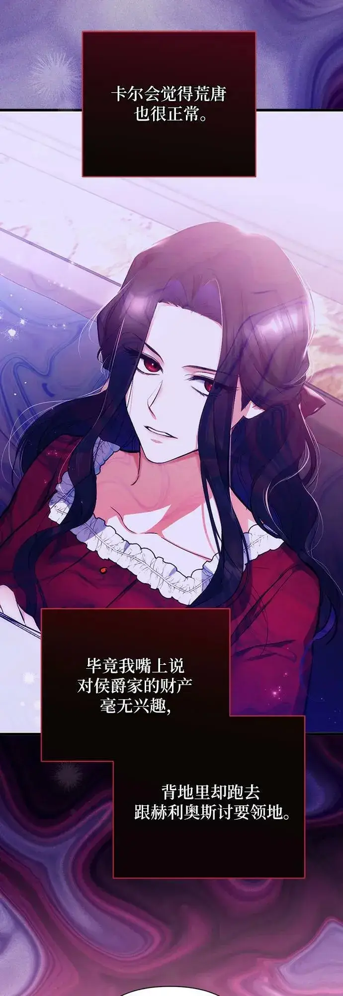 《拯救被遗弃的最爱角色》第46话图54