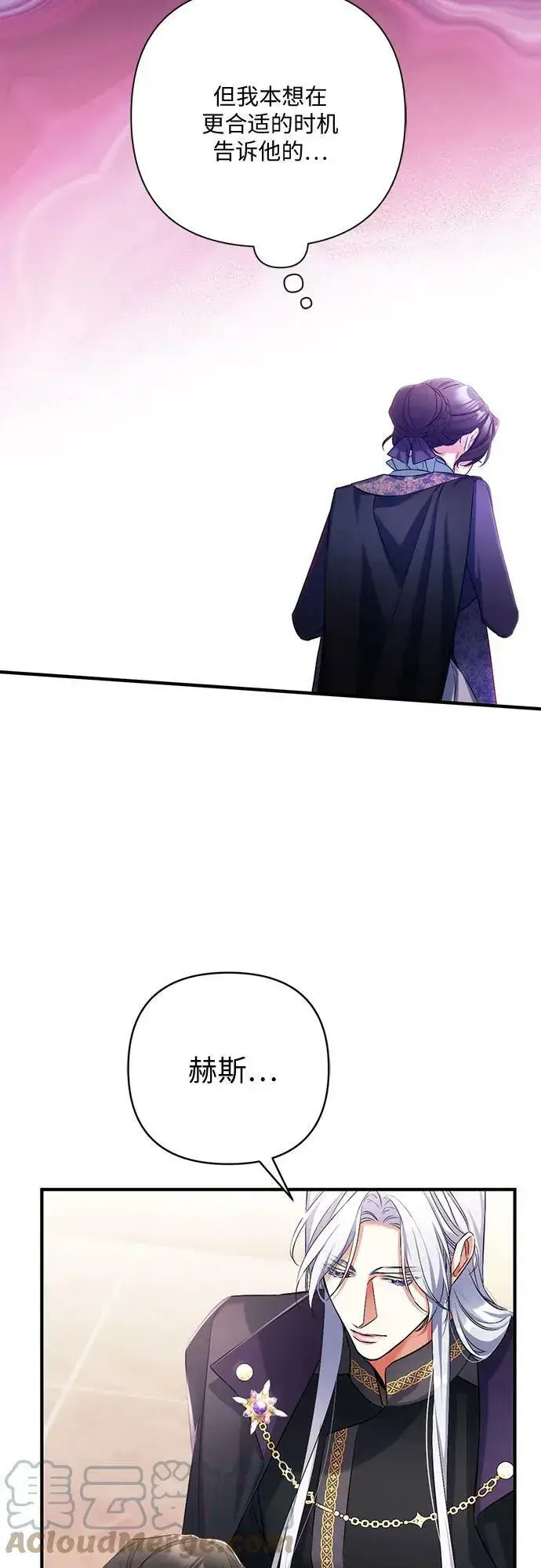 《拯救被遗弃的最爱角色》第46话图55