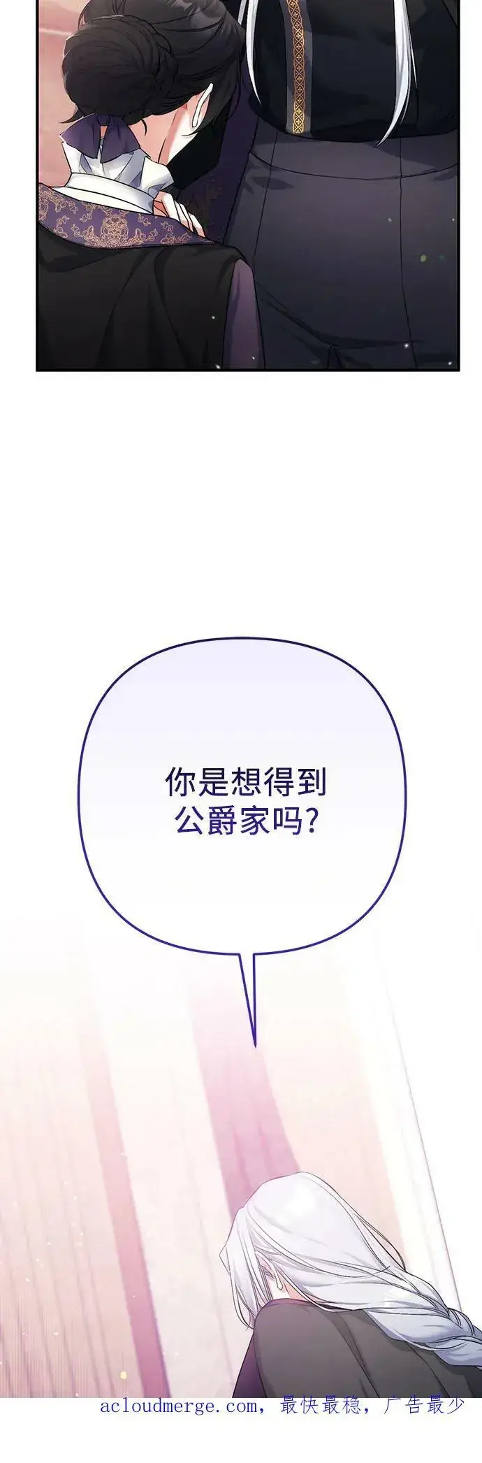 《拯救被遗弃的最爱角色》第46话图56