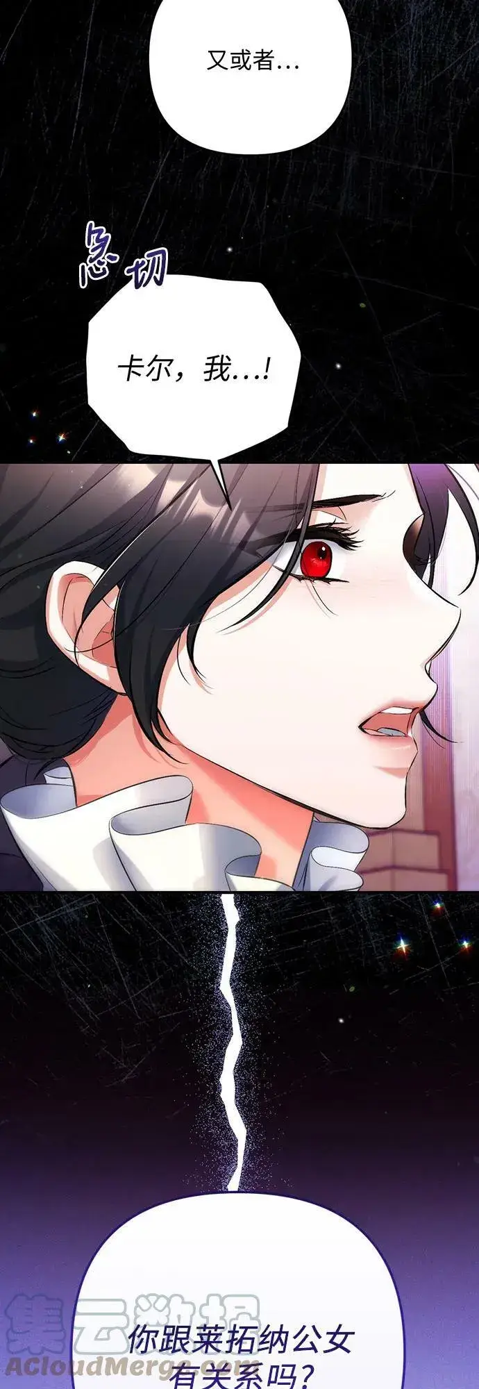 《拯救被遗弃的最爱角色》第46话图58