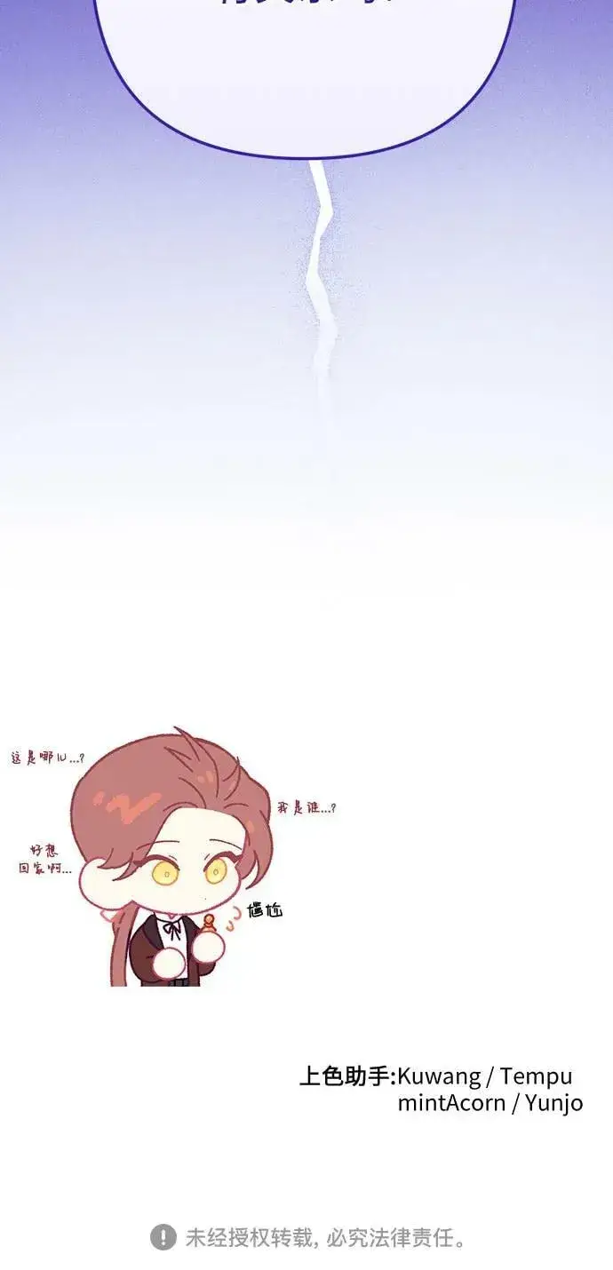 《拯救被遗弃的最爱角色》第46话图59
