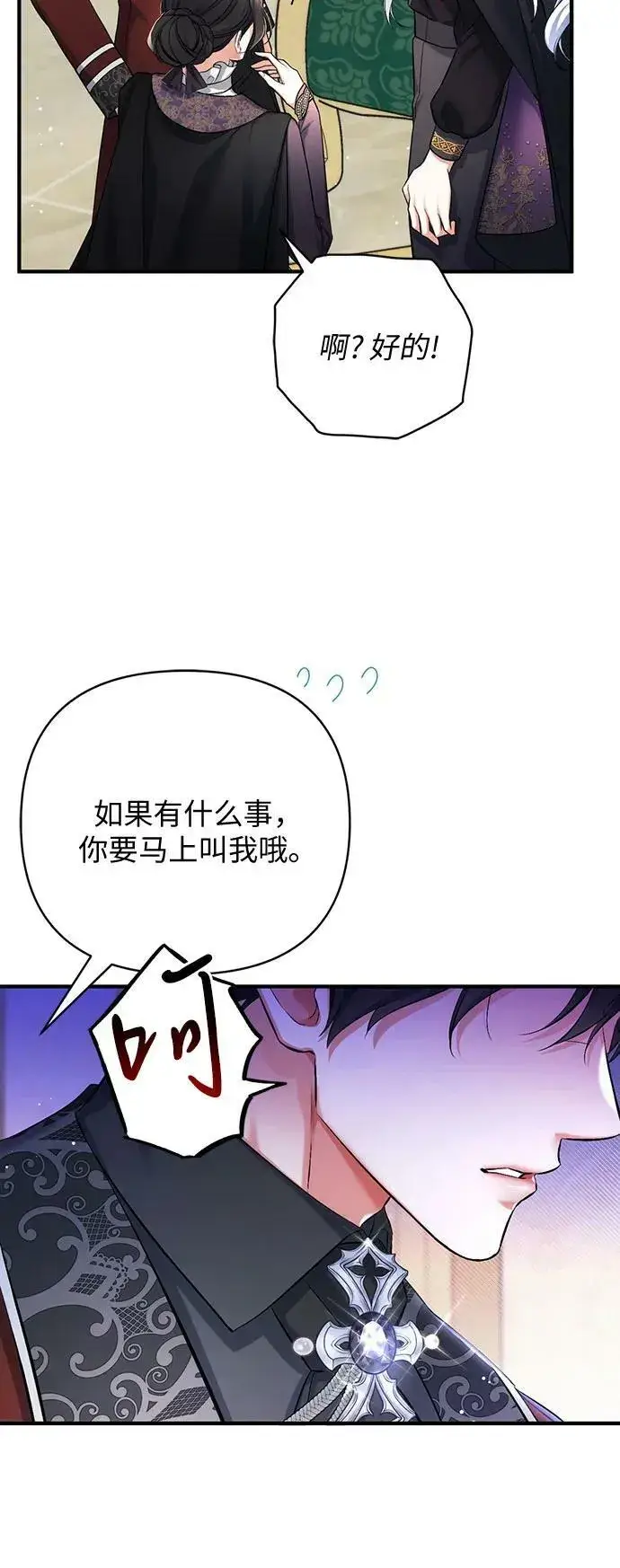 《拯救被遗弃的最爱角色》第46话图8