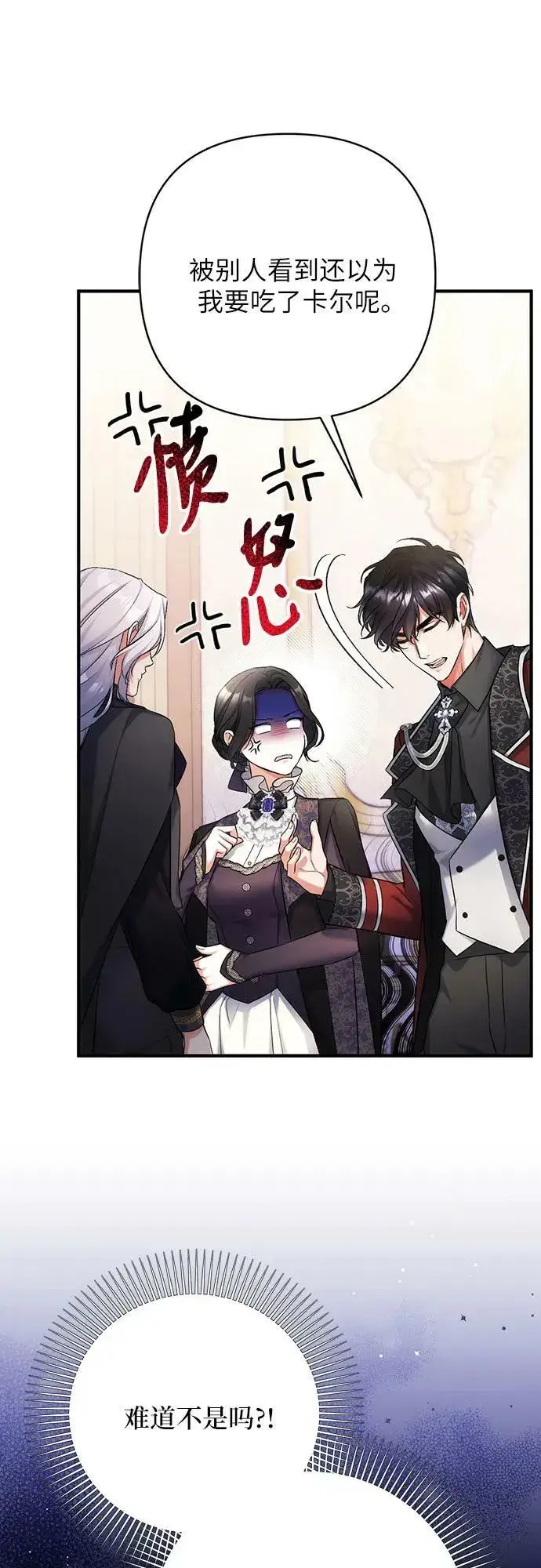 《拯救被遗弃的最爱角色》第46话图9