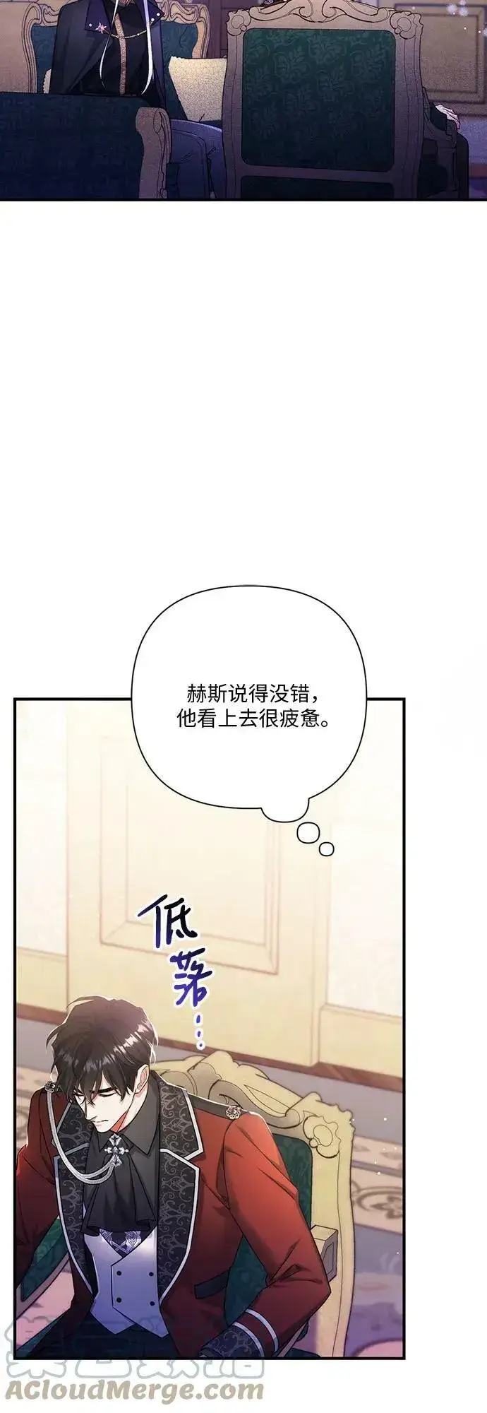 《拯救被遗弃的最爱角色》第47话图13