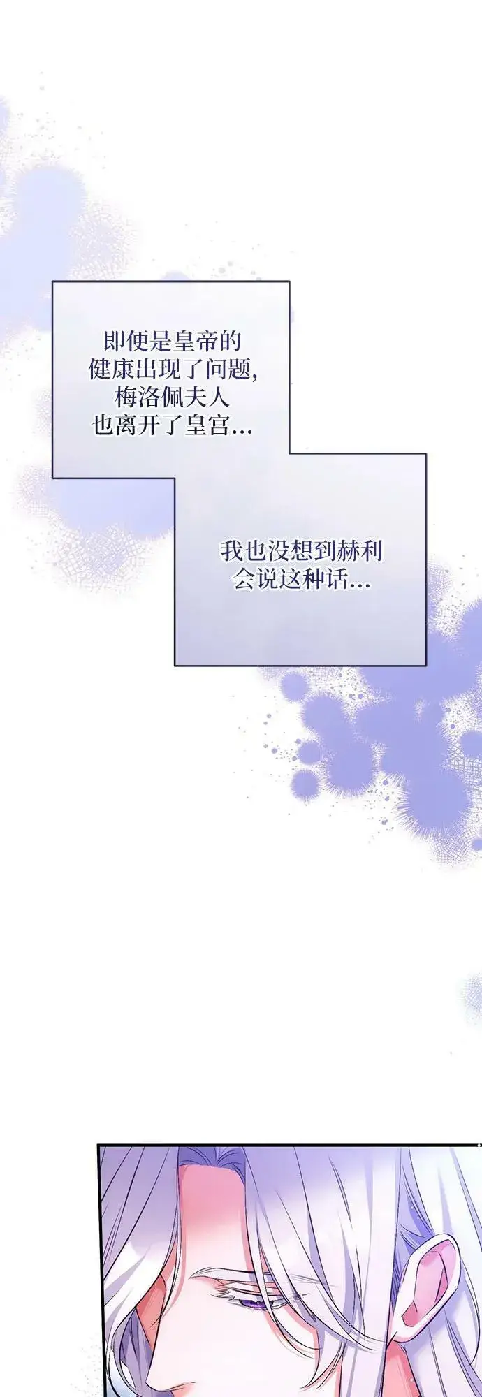 《拯救被遗弃的最爱角色》第47话图14
