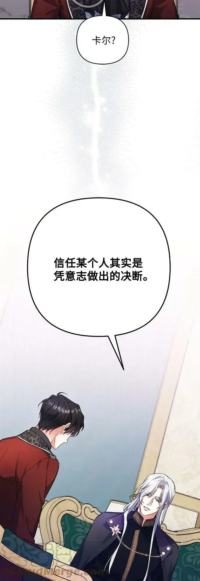 《拯救被遗弃的最爱角色》第47话图16