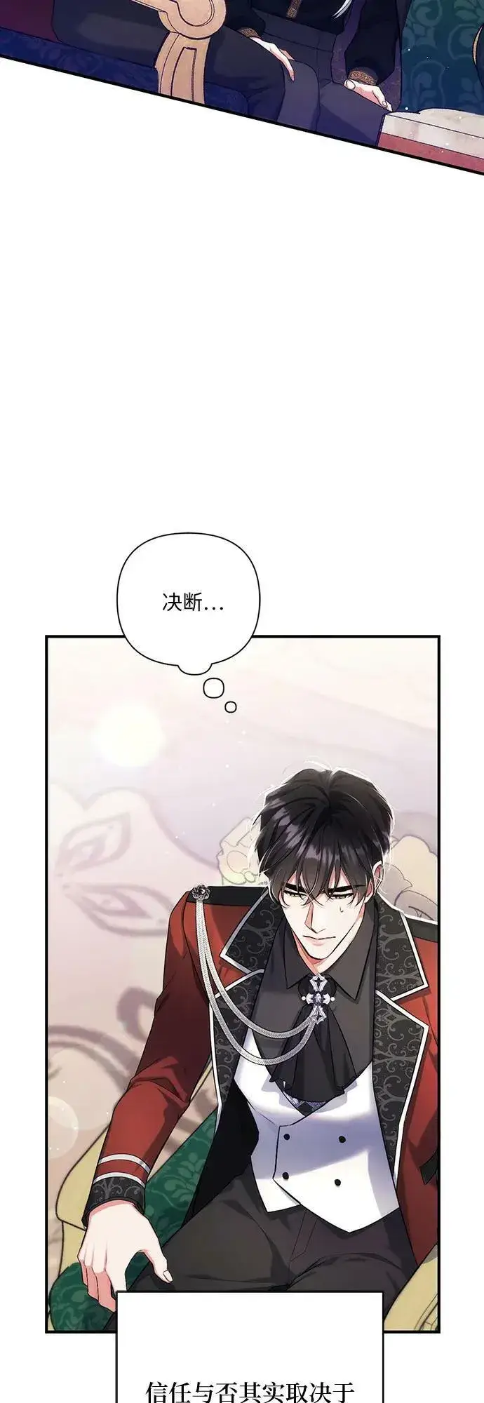 《拯救被遗弃的最爱角色》第47话图17