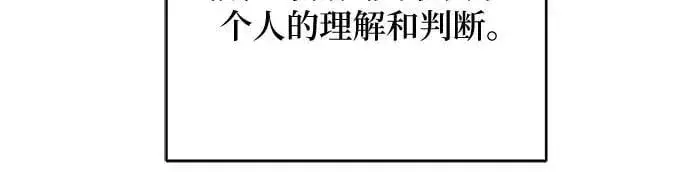 《拯救被遗弃的最爱角色》第47话图18