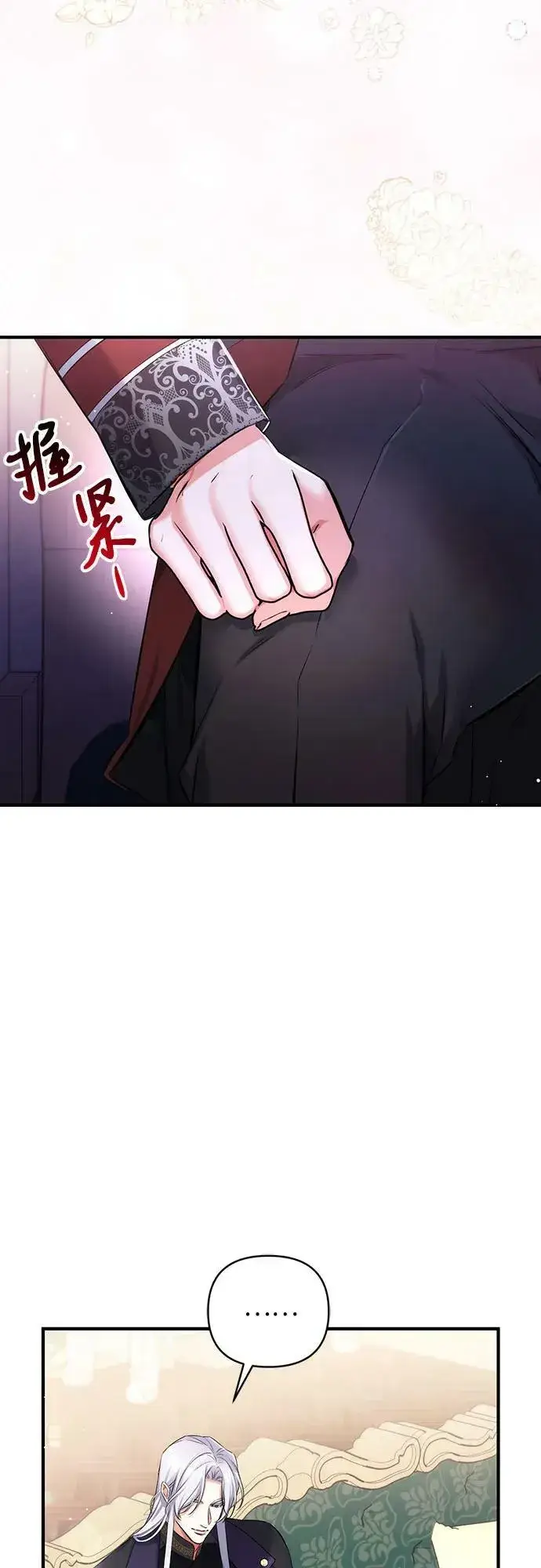 《拯救被遗弃的最爱角色》第47话图20