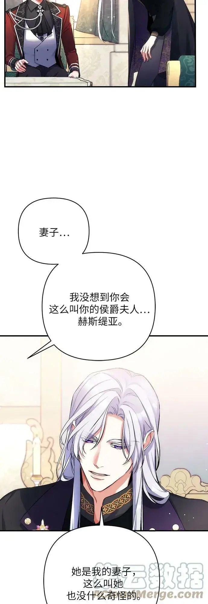 《拯救被遗弃的最爱角色》第47话图22