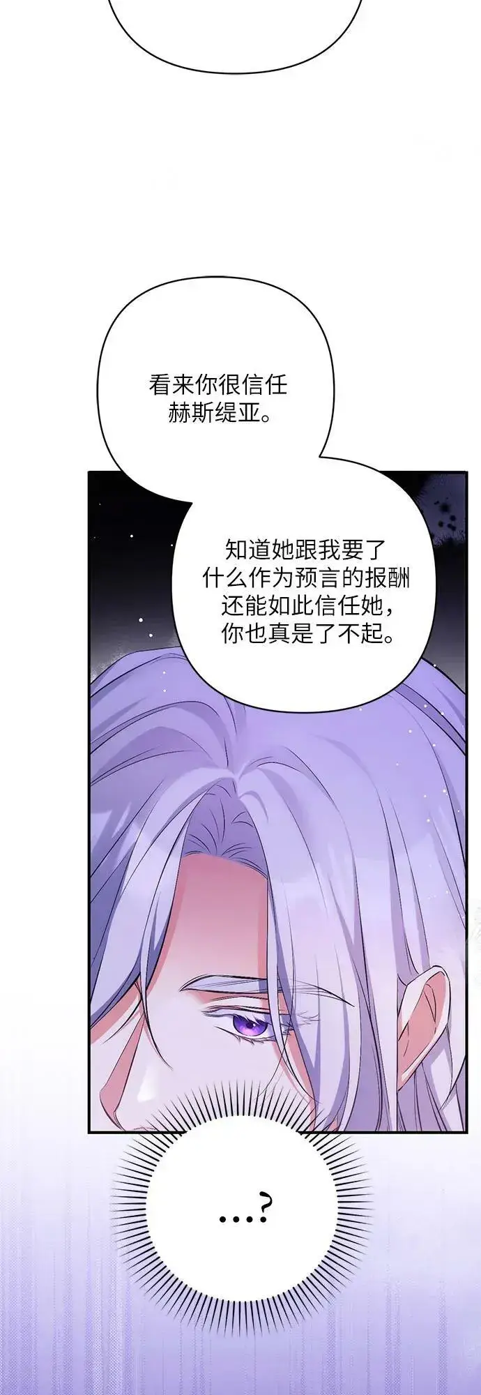《拯救被遗弃的最爱角色》第47话图23
