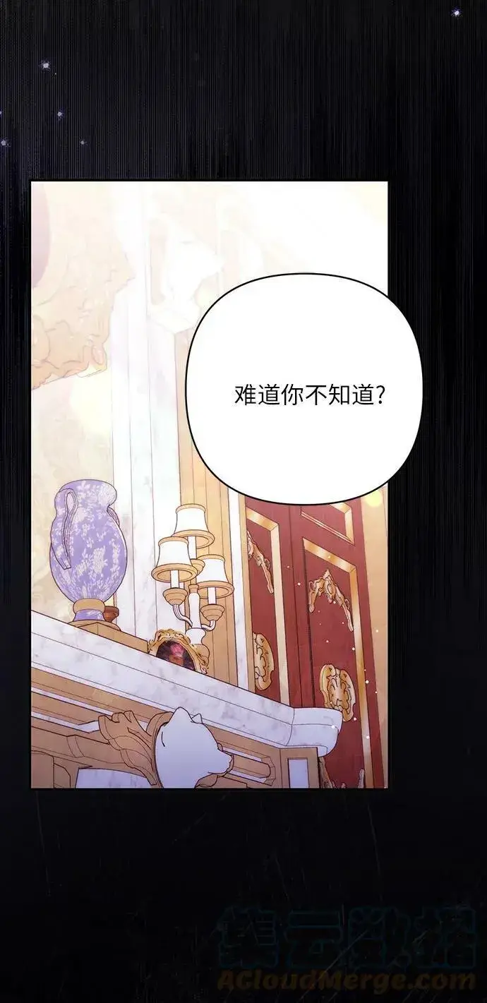 《拯救被遗弃的最爱角色》第47话图25