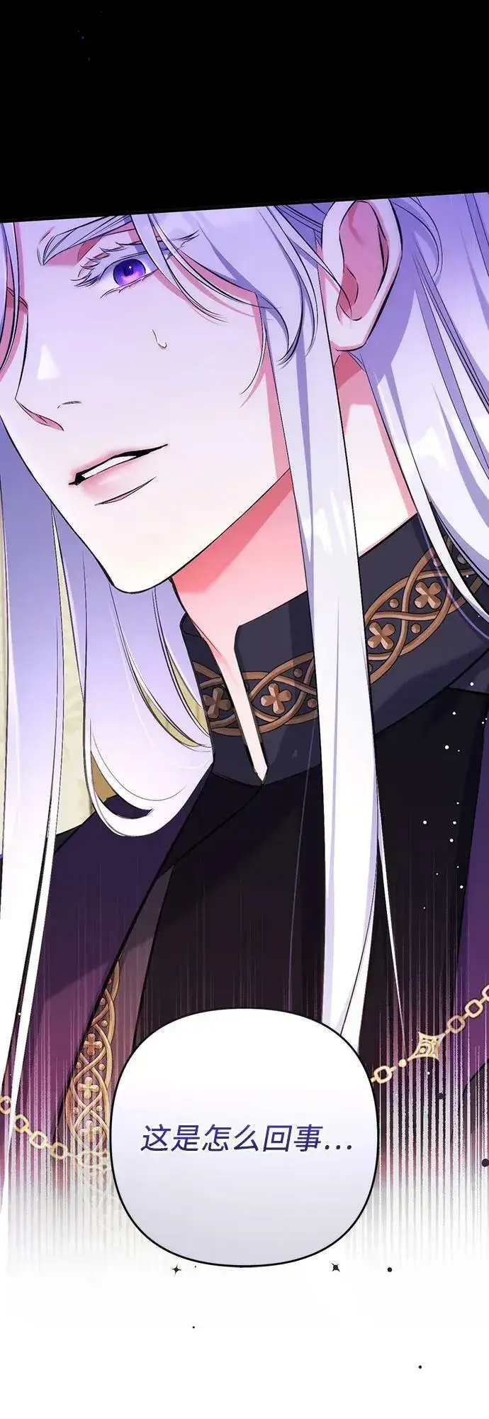 《拯救被遗弃的最爱角色》第47话图27