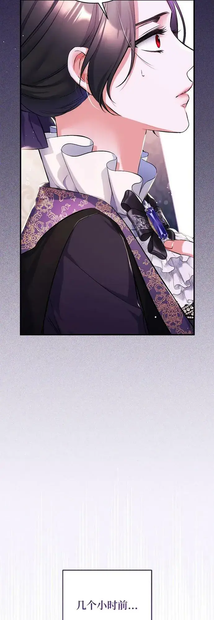 《拯救被遗弃的最爱角色》第47话图3