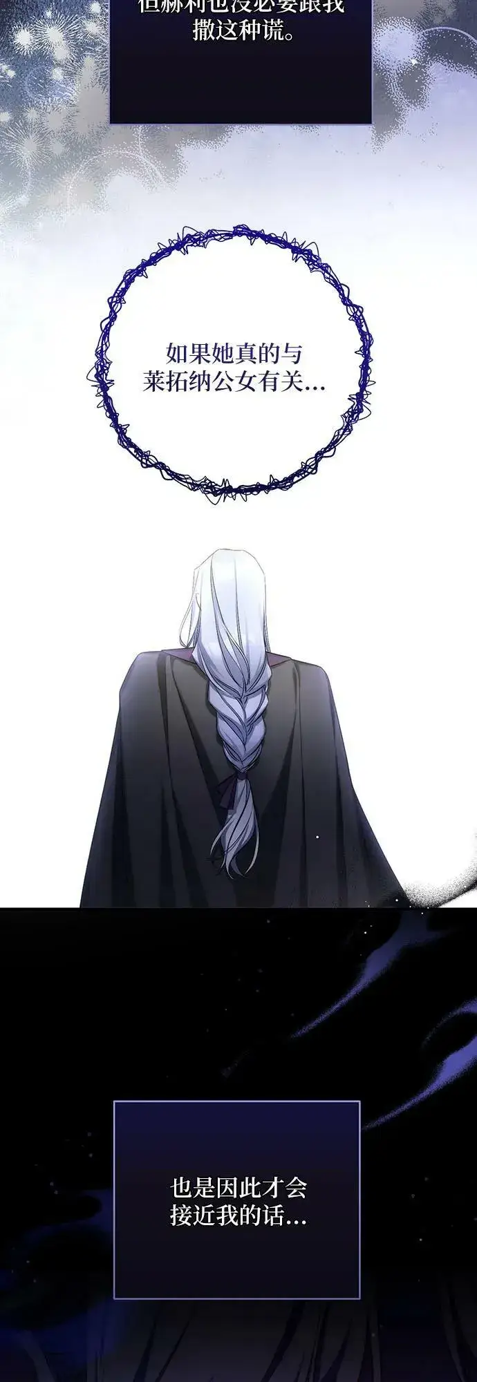 《拯救被遗弃的最爱角色》第47话图30