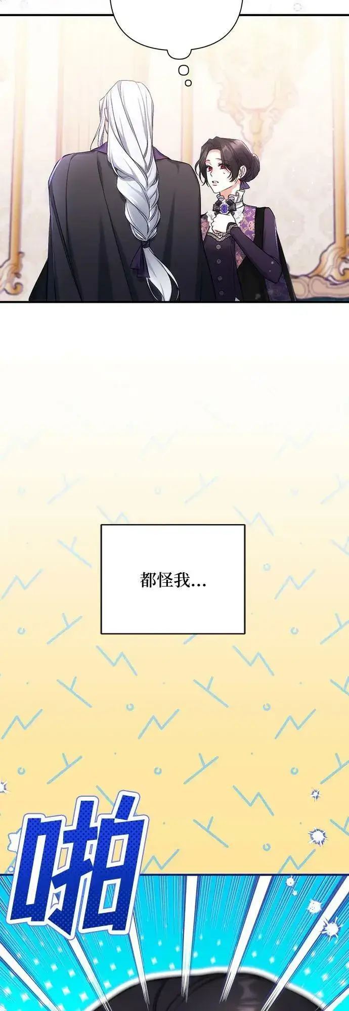 《拯救被遗弃的最爱角色》第47话图32