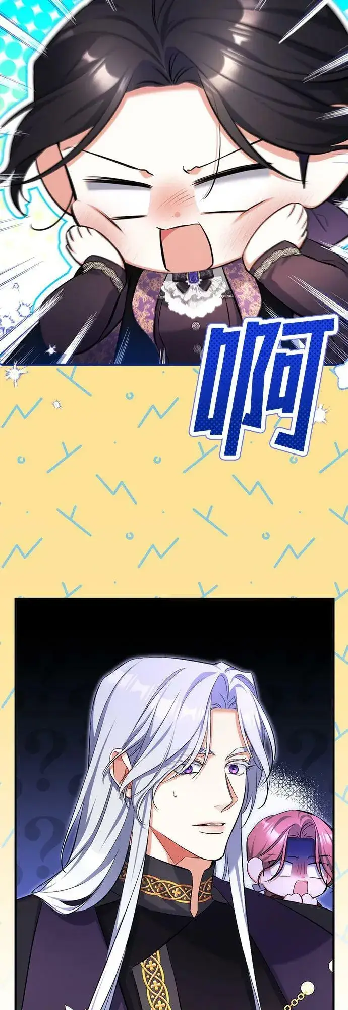 《拯救被遗弃的最爱角色》第47话图33