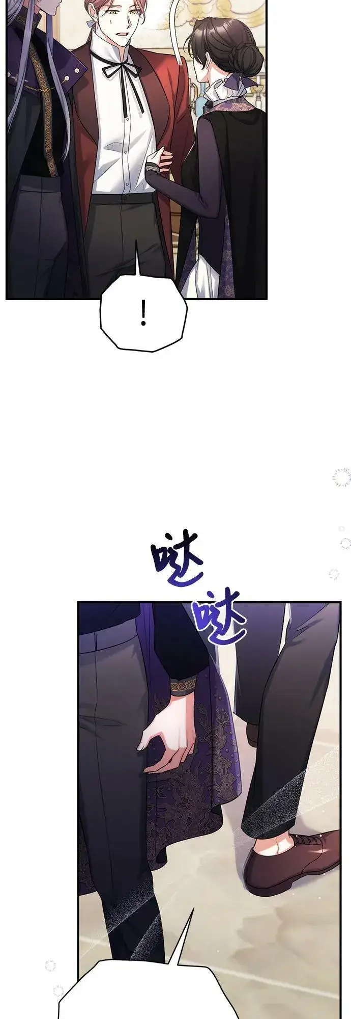 《拯救被遗弃的最爱角色》第47话图36