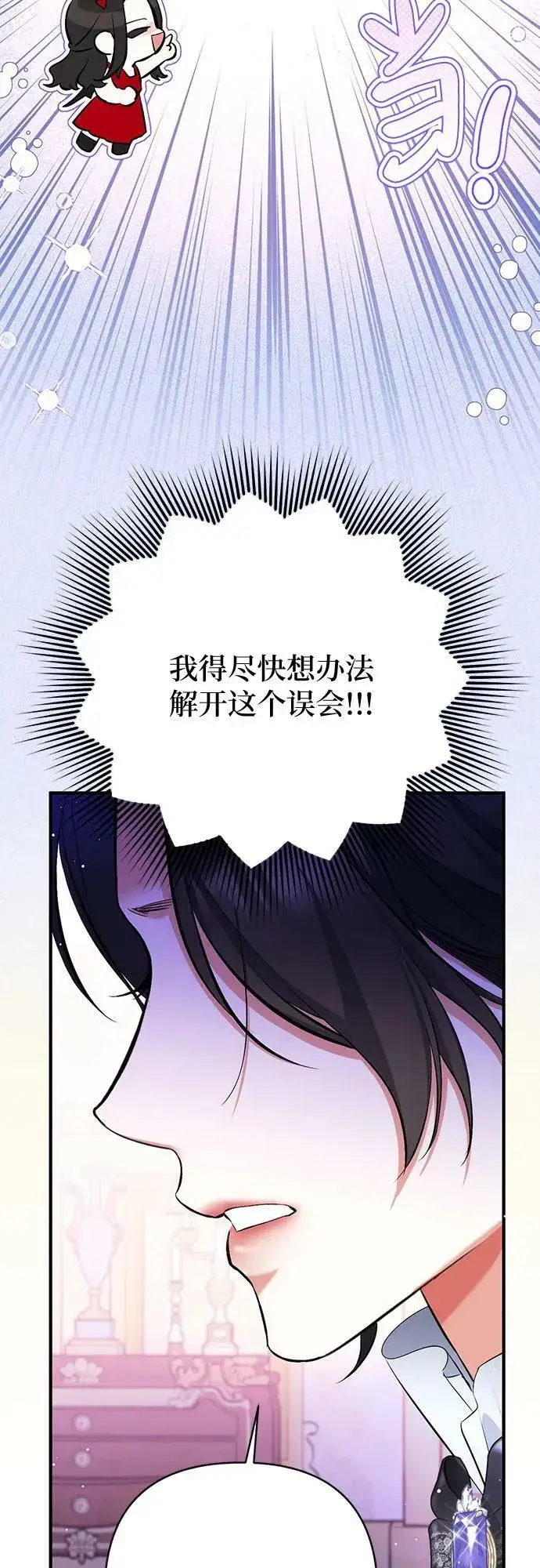 《拯救被遗弃的最爱角色》第47话图38