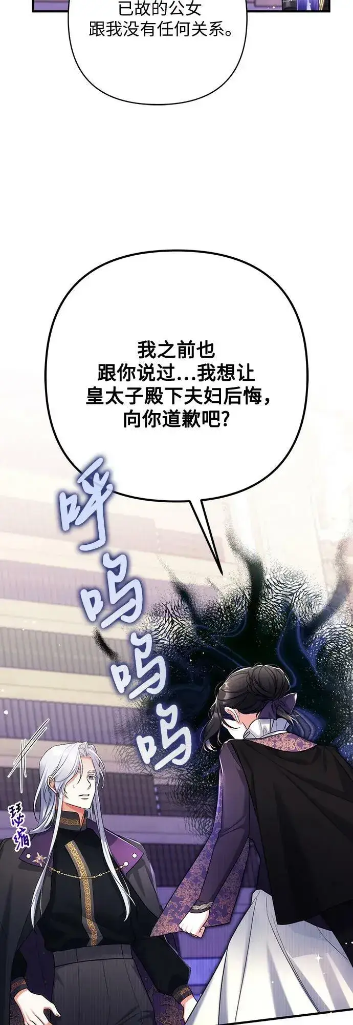 《拯救被遗弃的最爱角色》第47话图39