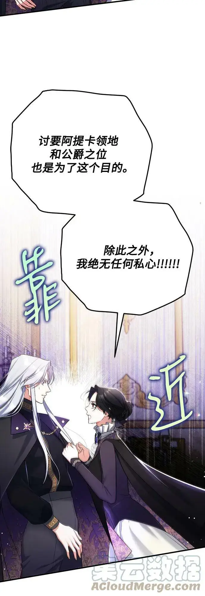 《拯救被遗弃的最爱角色》第47话图40