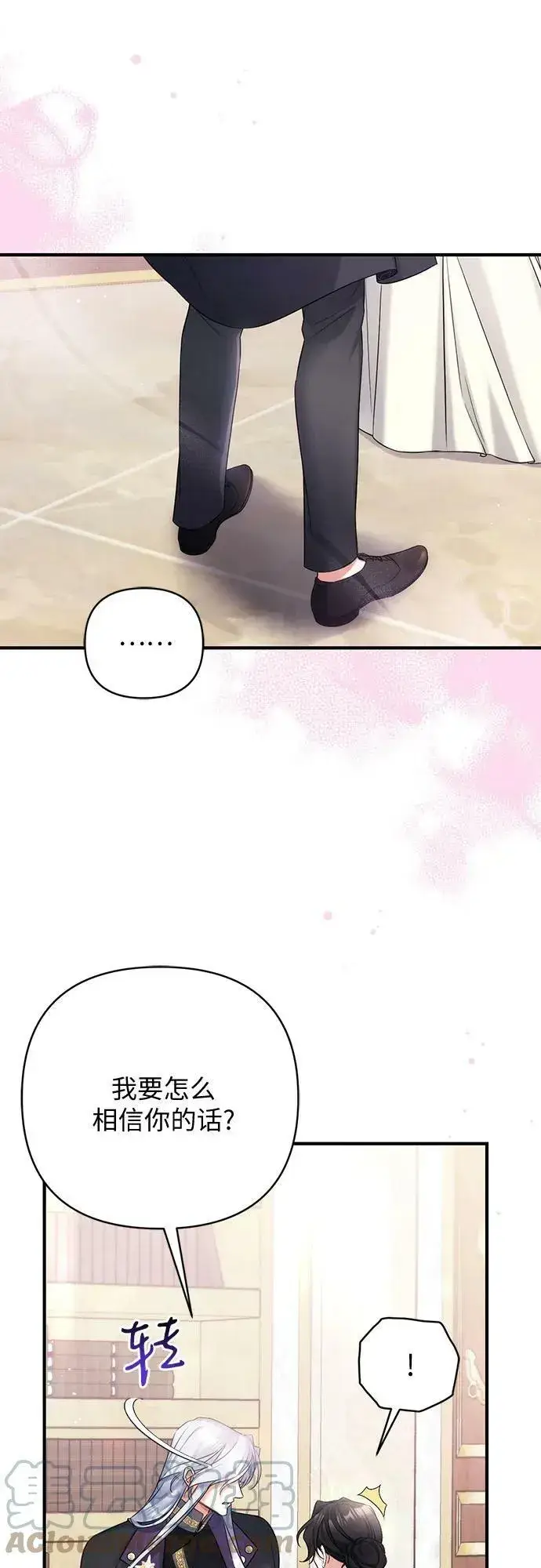 《拯救被遗弃的最爱角色》第47话图43