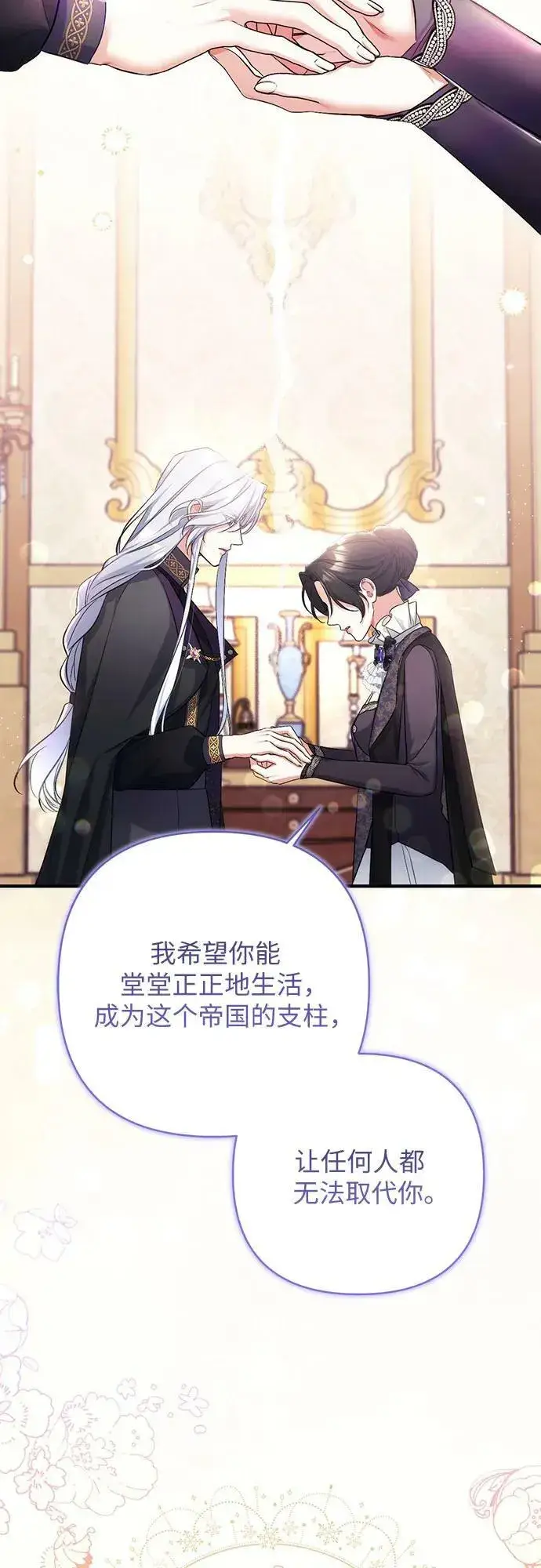《拯救被遗弃的最爱角色》第47话图47