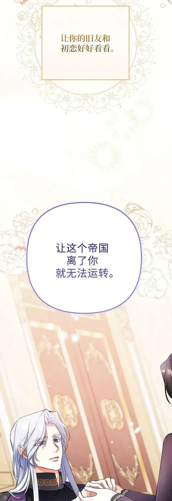 《拯救被遗弃的最爱角色》第47话图48
